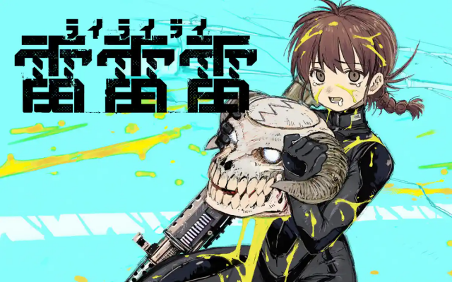 ジャガーン
