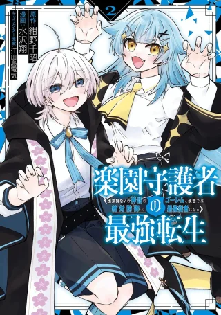 ジャガーン