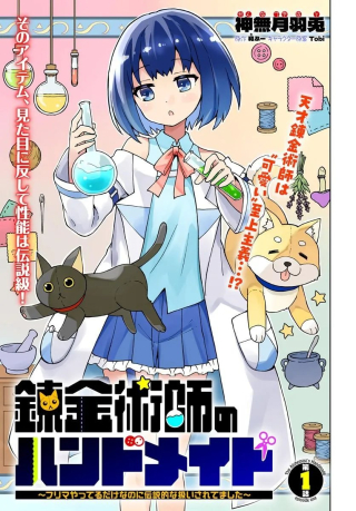 ジャガーン