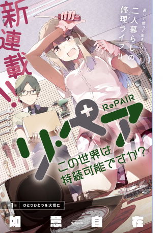 ジャガーン