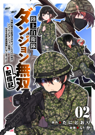 ジャガーン