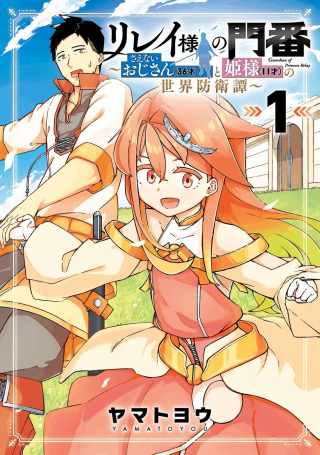 ジャガーン