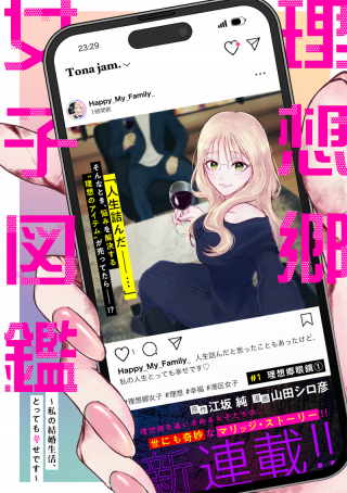 ジャガーン