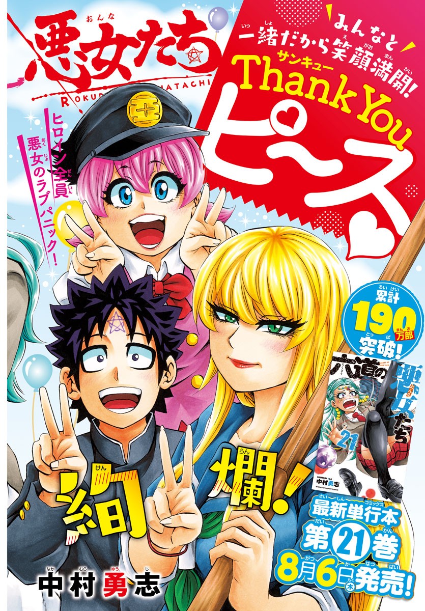 ジャガーン