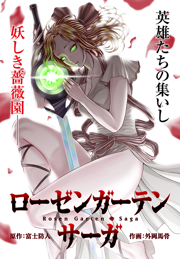 ジャガーン