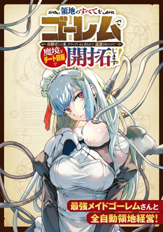 ジャガーン