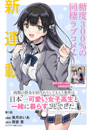 ジャガーン