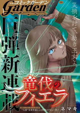 ジャガーン
