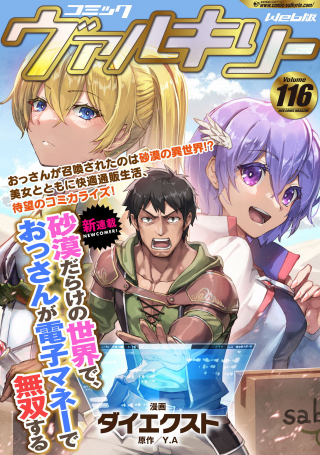 ジャガーン