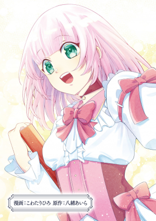 ジャガーン