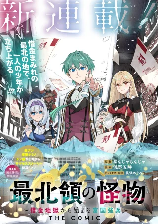 ジャガーン