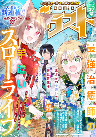 ジャガーン