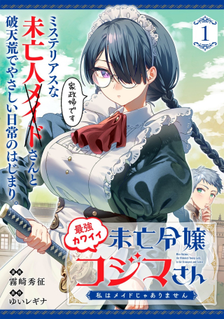 ジャガーン