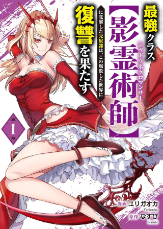 ジャガーン