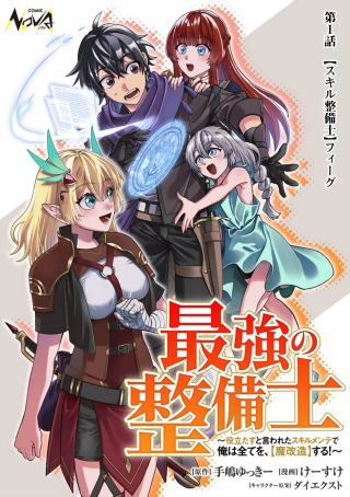 ジャガーン