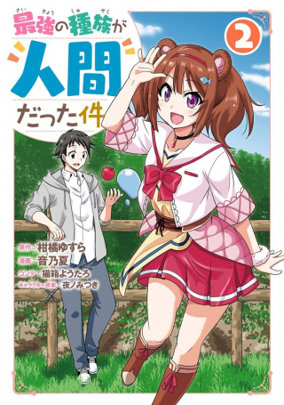 ジャガーン