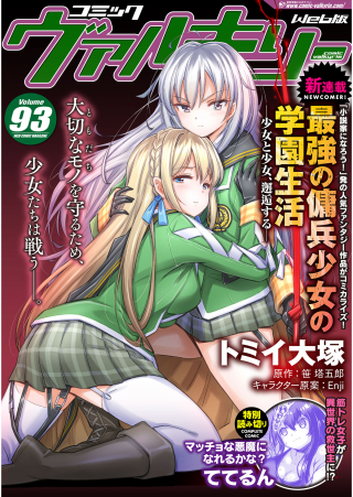 ジャガーン