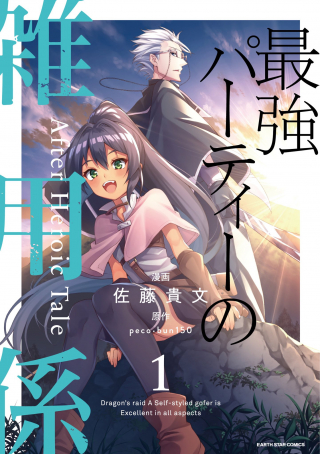 ジャガーン
