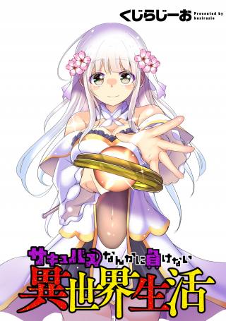 ジャガーン