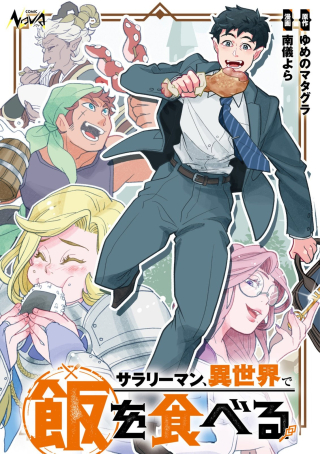 ジャガーン