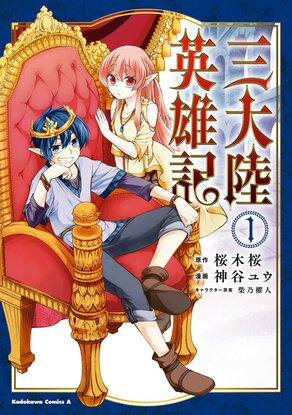 ジャガーン