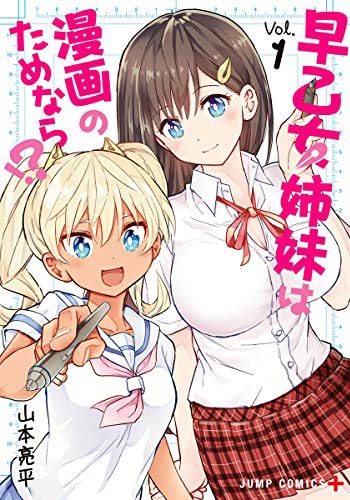 ジャガーン
