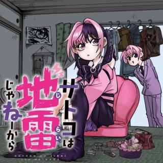 ジャガーン