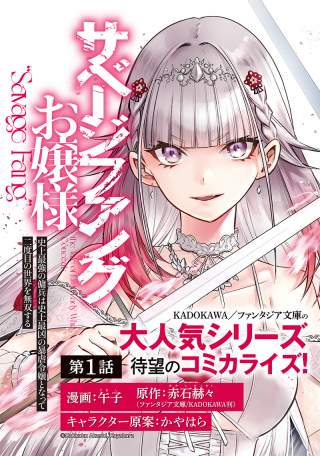 ジャガーン