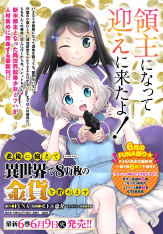 ジャガーン