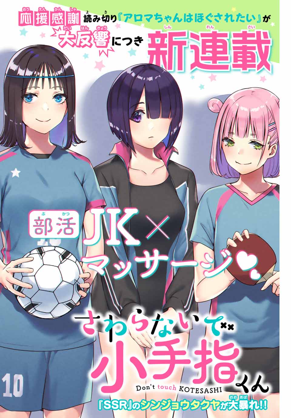 ジャガーン
