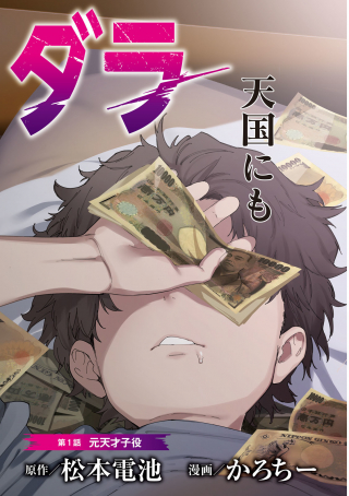 ワンピース