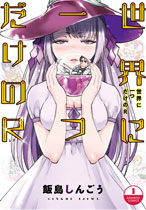 ジャガーン