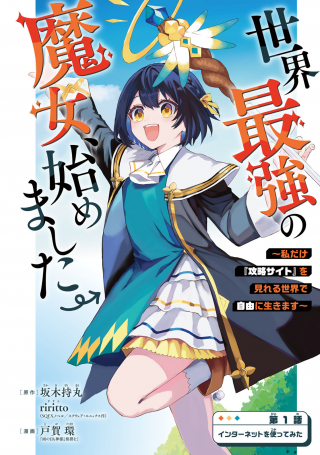 ジャガーン
