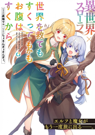 ジャガーン