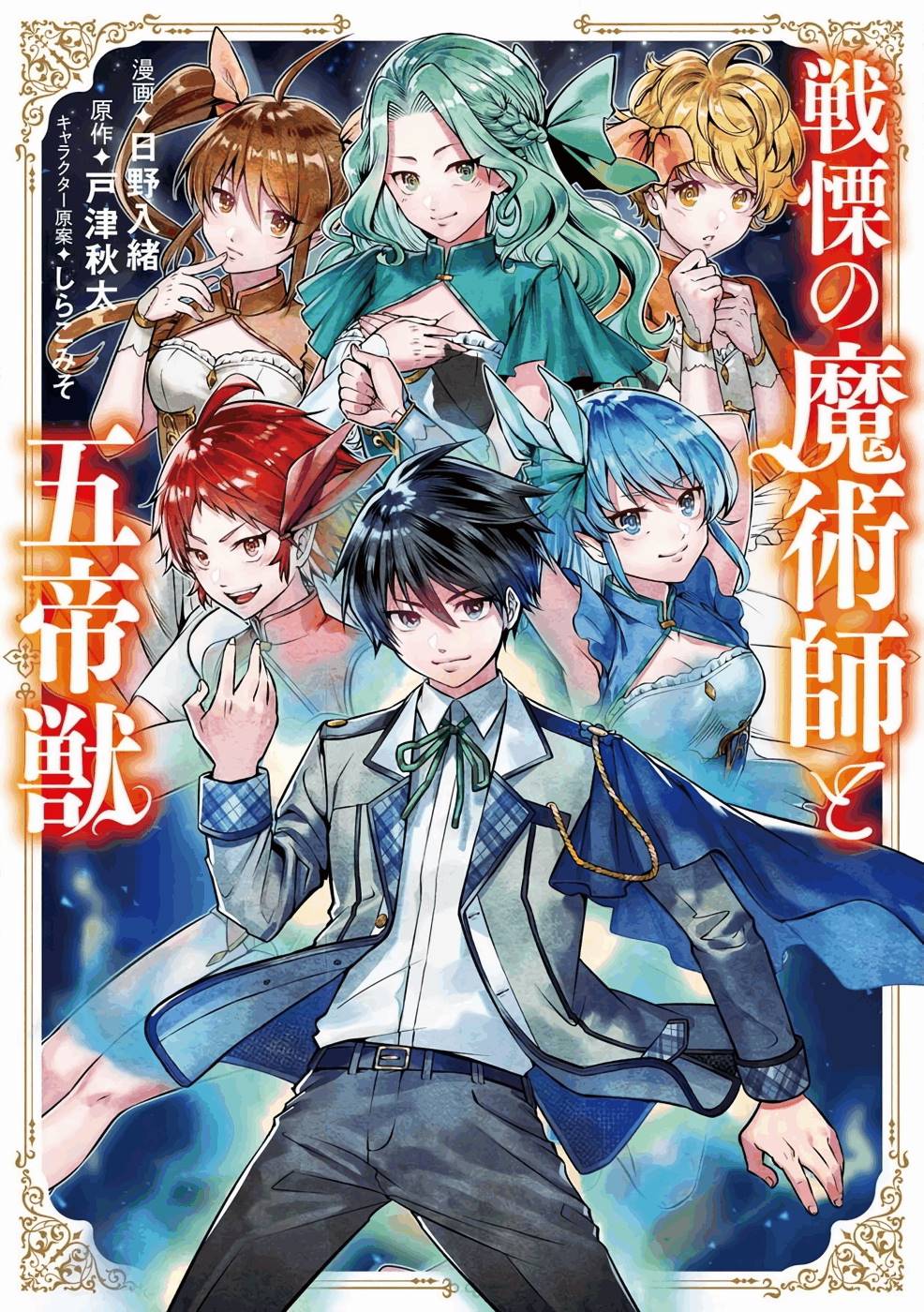 ジャガーン