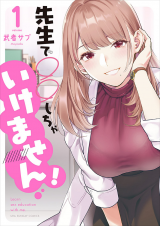 ジャガーン