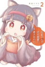 ジャガーン