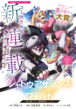 ジャガーン
