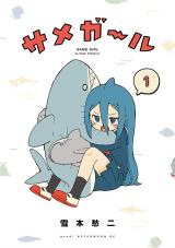ジャガーン