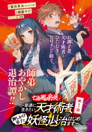 ジャガーン