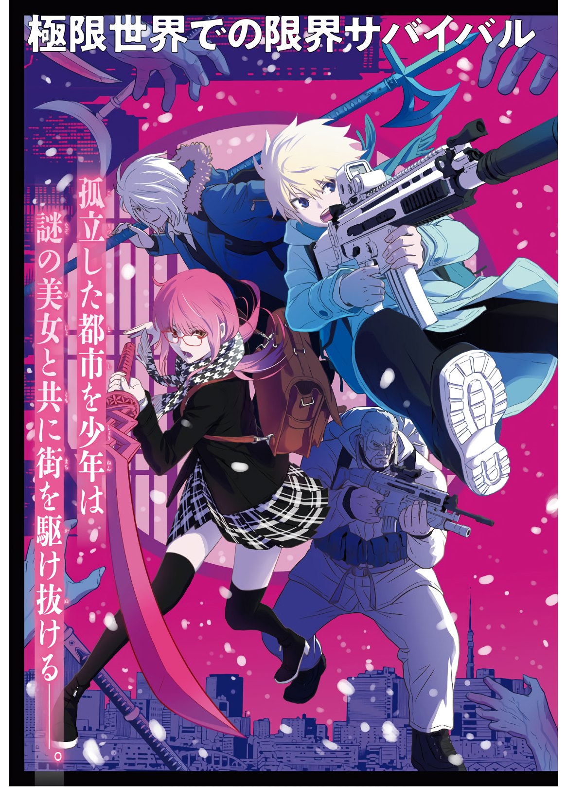 ジャガーン