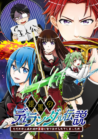 ジャガーン