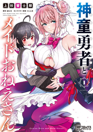 ジャガーン