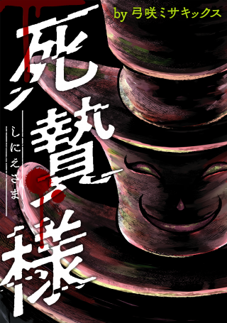 ワンピース