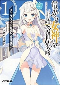 ジャガーン