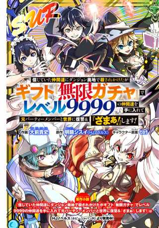 ジャガーン