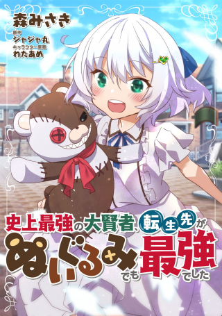 ジャガーン