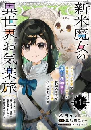 ジャガーン