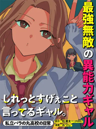 ジャガーン