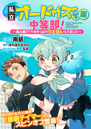 ジャガーン